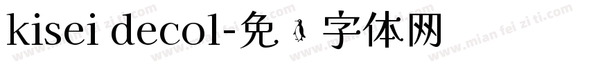 kisei decol字体转换